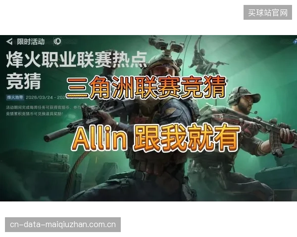 联赛仅仅出售一个冠名权就够了吗？如何深度介入交互式竞猜以分享更多商业价值